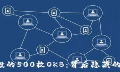   “以太钱包空投的500枚