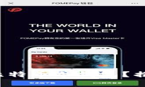 如何正确下载和使用比特币冷钱包？揭秘安全防护的第一步！