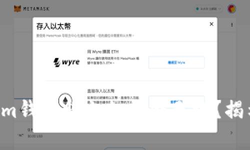 为什么你的Tokenim钱包明文私钥会无效？揭示真相与解决方案！