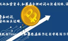 在将币安（Binance）上的资