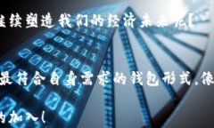   选择最适合存储瑞波币的