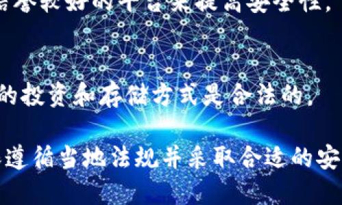 在中国大陆，比特币及其他加密货币相关的活动受到严格监管，这导致很多传统的加密货币钱包服务在业绩上遭受影响。不过，依旧有一些方法可以在大陆使用比特币钱包。以下是一些选择和建议：

### 1. **选择合规的钱包服务**
尽管在中国大陆加密货币交易所的业务受到限制，但仍有一些钱包服务依旧可以安全使用。例如，国外的硬件钱包（如Ledger和Trezor）可在合法渠道购买并在中国使用。

### 2. **使用海外钱包服务**
有些国外的钱包服务提供安全的比特币存储解决方案。这些钱包通常提供较高的隐私保护，但在使用时请关注网络安全，确保自身信息安全。

### 3. **稳定币的选择**
在缺乏直接使用比特币的情况下，用户可以选择使用稳定币（如USDT）作为替代，它们在某些交易平台还能被用作交易资产。

### 4. **P2P交易平台**
一些用户在P2P交易平台上进行比特币交易，虽然存在一定风险，但用户可以选择信誉较好的平台来提高安全性。

### 5. **注意当地法规**
由于加密货币的法律地位在不断变动，保持对当地法规的关注非常重要，以确保你的投资和存储方式是合法的。

总的来说，在中国大陆使用比特币钱包需要谨慎，建议进行充分的研究和准备，确保遵循当地法规并采取合适的安全措施。