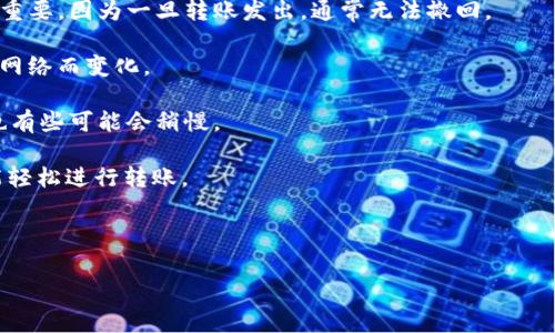 是的，USDT（Tether）是一种最常用的稳定币，通常在不同的钱包之间进行转账。USDT钱包支持多种区块链网络，包括但不限于Ethereum（ERC20）、TRON（TRC20）、和Omni Layer。因此，用户可以在这些网络之间进行转账。

以下是一些关于USDT钱包转账的要点：

1. **钱包类型**：USDT钱包可以分为热钱包和冷钱包。热钱包连接到互联网，提供便捷的转账服务，而冷钱包则是离线存储，更加安全，但转账不够方便。

2. **地址准确性**：每一笔转账都需要输入接收方的地址，因此确保地址的准确性非常重要，因为一旦转账发出，通常无法撤回。

3. **网络费用**：转账可能涉及到网络费用（Gas Fee），这通常是基于所使用的区块链网络而变化。

4. **交易速度**：不同的区块链网络对于转账的确认时间不同，有些网络可能会更快，也有些可能会稍慢。

5. **用户体验**：大部分USDT钱包提供用户友好的界面，使得无论是新手还是老手都能轻松进行转账。

总体来说，只要选择合适的USDT钱包并正确输入地址，就可以轻松地完成转账。

如果你有其他具体的问题，欢迎继续提问！