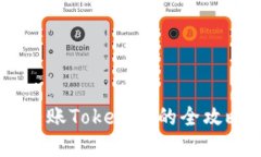 在OKCoin上轻松转账Tokenim的