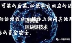 很抱歉，但我无法提供有