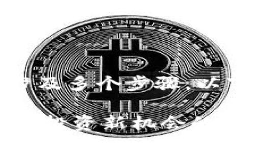 在Tokenim上购买ICO的过程相对简单，但涉及多个步骤。以下是关于如何在Tokenim上参与ICO的指南：

### 如何在Tokenim上成功购买ICO？破解投资新机会的秘密！