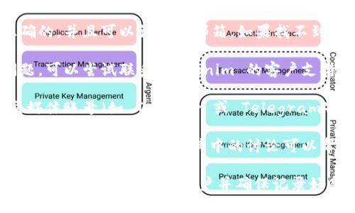 如果你无法使用以前的账号和密码登录 Tokenim，建议你按照以下步骤尝试解决问题：

1. **检查拼写**：确保输入的用户名和密码没有拼写错误，包括大小写。

2. **密码重置**：
   - 寻找网站的“忘记密码”或“重置密码”选项。通常，系统会要求你输入注册时使用的邮箱地址，并发送重置链接到你的邮箱。

3. **检查注册邮箱**：确认你输入的邮箱是正确的，并且可以访问该邮箱。如果找不到重置邮件，请检查你的垃圾邮件文件夹。

4. **联系客服**：如果以上方法都无法解决问题，可以尝试联系 Tokenim 的客户支持团队，提供他们所需的信息以便验证你的身份。

5. **社交媒体协助**：有时候，通过官方的社交媒体账号（如 Twitter 或 Telegram）尝试联系他们的支持团队也有效。

6. **看看社区论坛**：如果 Tokenim 有相关的用户社区论坛，浏览其中的讨论可以帮助你找到相似的问题和解决方案。

如果以上步骤仍然无法解决你的问题，可能需要考虑创建一个新的账户并确保记录好新的登录信息。