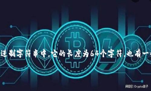 比特币钱包私钥通常是由256位（32字节）的长数字组成，这些数字通常使用16进制（hexadecimal）表示，因此在十六进制字符串中，它的长度为64个字符。也有一些私钥表示方式，比如WIF（Wallet Import Format），它们在使用时可能显得更短一些，但底层的密钥仍然是256位。

如果需要关于比特币或其他加密货币的更多信息，请告诉我！