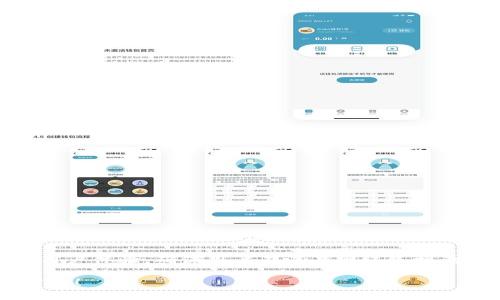 “Tokenim离线模式”指的是在某些软件或应用中，用户在没有互联网连接的情况下，仍然能够使用特定的功能或服务。其中，“Tokenim”可能是某个特定产品或服务的名称。

在离线模式下，用户可以访问之前下载的内容、使用缓存的数据或在本地执行某些操作。离线模式通常旨在提高用户体验，确保用户在没有网络连接的情况下依然能够获得所需的服务。也可以通过离线模式来提高数据安全性，防止在网络不安全时泄露敏感信息。

如果你有特定的上下文或平台对于“Tokenim离线模式”的详细描述，欢迎提供更多信息，这样我可以更深入地讨论！