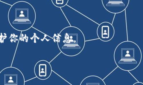 我对“tokentokenim钱包”的具体信息并不清楚，因为我的知识更新截至到2023年10月，而且此名称也可能是特定于某种特定平台或服务的。然而，通常情况下，在加密钱包或相关平台中退出（或注销）账户，通常会遵循以下步骤：

1. **打开钱包应用**：首先，确保你打开了 Tokentokenim 钱包的应用或网页。

2. **找到设置或账户菜单**：通常你的账户信息和相关设置会在主页上或在某个“设置”菜单中。

3. **查找退出选项**：仔细查看所有选项，寻找“退出”或“注销”之类的选项。

4. **确认退出**：有时，系统会要求你确认是否真的要退出。确保你理解退出后将会发生什么情况，特别是有关你账户安全和数据的部分。

5. **保存信息**：如果可能，确保在退出之前保存你所需要的信息（如交易记录等）。

6. **安全检查**：如果你在公共设备上使用应用，确保在退出后清除任何浏览器历史或缓存，以保护你的个人信息。

如果这些信息不能直接帮助到你，请查看官方文档或支持论坛，或考虑联系相关的客服获取帮助。