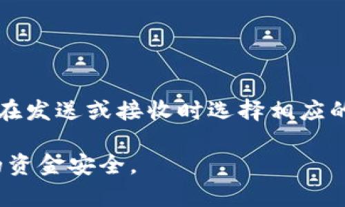 USDT（泰达币）的钱包地址通常由数字和字母组成，是一个独特的标识符，您可以使用它来接收或发送USDT。根据您使用的区块链类型（如Ethereum、Tron等），钱包地址的格式可能略有不同。下面是查找USDT钱包地址的一般步骤：

1. **选择钱包类型**：首先，您需要选择一个支持USDT的钱包。USDT可以在多种区块链上存在，如Ethereum（ERC-20）、Tron（TRC-20）等。

2. **创建或打开钱包**：
   - 如果您还没有钱包，可以选择下载一个数字货币钱包应用程序（如Trust Wallet、Coinbase Wallet、MetaMask等），或使用交易所（如Binance、Huobi、OKEx等）提供的钱包功能。
   - 如果您已经有钱包，请打开它。

3. **查找钱包地址**：
   - 在钱包中，您通常会看到一个“接收”或“收币”的选项。点击该选项，您将获得一个钱包地址。
   - 这个地址是用来接收USDT的，您可以通过扫描二维码或复制地址文本来分享它。

4. **确认网络类型**：确保您使用的是正确的网络。不同的USDT可能在不同的区块链上，因此请确保在发送或接收时选择相应的网络。

请记住，任何人可以使用您的钱包地址向您发送资金，但绝对不要分享您的私钥或助记词，以保护您的资金安全。