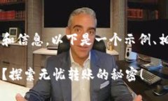 关于将CDC转到Tokenim的过程