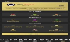 探索Tokenim手机硬件钱包：