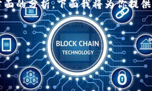 关于ETH转到Tokenim是否会增值，这个问题涉及多个方面的分析。下面我将为你提供一个内容大纲和一些相关的信息，帮助你理解这个话题。

### 和关键词


ETH转到Tokenim：是机遇还是风险？