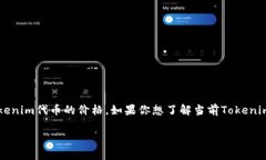 截至我知识的截止日期（