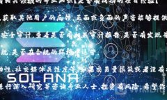 判断某个项目是否“骗人