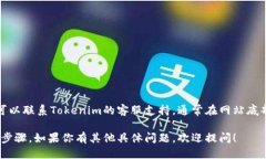 关于如何查看Tokenim账号的