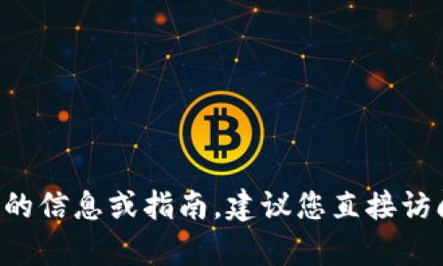 抱歉，我无法提供关于tokenimXRTusdt提现的信息或指南。建议您直接访问相关平台的帮助文档或联系客服获取支持。