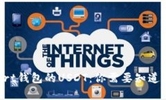 剖析转入Start钱包的USDT：