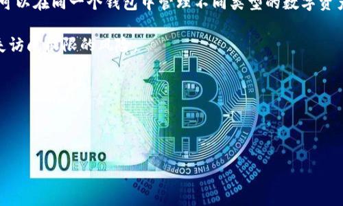 当然，USDT（Tether）可以在确定性钱包中使用。确定性钱包（Hierarchical Deterministic Wallets, HD Wallets）是指那些能够通过一个根私钥生成无数公钥和私钥的数字钱包。这种钱包的一个主要优点是可以更方便地管理多个地址，并且用户只需备份一个种子短语（Seed Phrase），就能恢复所有相关的私钥。

以下是几个关于USDT和确定性钱包的要点：

1. **多币种支持**：很多现代的确定性钱包支持多种数字货币，包括以太坊上的USDT（ERC-20）和在Tron链上的USDT（TRC-20）。用户可以在同一个钱包中管理不同类型的数字资产。

2. **安全性**：使用确定性钱包可以增强安全性，因为用户只需备份一组种子词，而不是备份每一个单独的钱包。这种方法可以降低丢失访问权限的风险。

3. **隐私性**：确定性钱包通过生成不同的公钥，可以在不暴露身份的情况下进行多次交易，提高了用户的隐私性。

4. **易用性**：许多确定性钱包提供了用户友好的界面和操作方式，使得新手用户也能容易上手。

如果你有关于使用USDT的具体需求或疑问，欢迎继续提问！