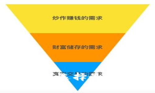 USDT钱包支付方式：如何选择最适合你的数字支付方式？