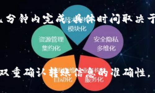 Doge（狗狗币）可以转到TokenIM钱包，但需要确认以下几点：

1. **钱包支持**：首先，确保TokenIM钱包支持狗狗币的存储和交易。TokenIM钱包主要支持以太坊以及一些ERC20代币，但也可能支持其他币种。您可以在钱包的官方主页或帮助文档中查找相关信息。

2. **转账步骤**：如果TokenIM钱包支持狗狗币，您可以按照以下步骤进行转账：
   - 打开您的Doge钱包（如Binance、Coinbase或其他）。
   - 选择转账或提币选项。
   - 输入TokenIM钱包的狗狗币地址。
   - 输入您要转账的数量。
   - 确认信息无误后，提交转账。

3. **确认交易**：转账后，您需要在TokenIM钱包中确认交易是否成功。通常，这会在几分钟内完成，具体时间取决于网络拥堵情况。

4. **手续费**：转账时会产生一定的手续费，请确认您了解该费用并准备好。

为了确保转账安全、顺利进行，建议您在实际操作前详细阅读相关钱包的用户指南，并双重确认转账信息的准确性。