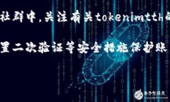 对于如何在火币交易所提