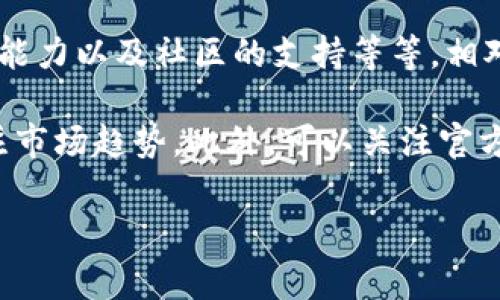 关于 Tokenim 的稳定性，具体情况取决于多个因素，例如市场动态、平台的技术架构、团队的管理能力以及社区的支持等等。相对来说，加密货币及其相关平台的波动性通常较大，因此无法保证任何平台在任何时刻都是稳定的。

如果你在考虑使用 Tokenim，建议进行充分的研究，包括阅读用户评论、了解其技术白皮书，并关注市场趋势。此外，可以关注官方渠道获取的最新动态和公告，以作出更加明智的决策。

如果你有关于 Tokenim 的特定问题或想要深入了解某一方面，请告诉我！