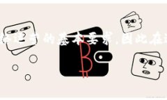 在讨论将资产从一个钱包