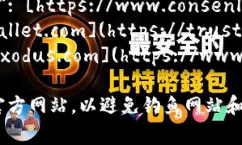 以太坊钱包有多种选择，每个钱包可能有不同的网址。以下是一些常用的以太坊钱包及其网址：

1. **MetaMask**: [https://metamask.io](https://metamask.io)
2. **MyEtherWallet**: [https://www.myetherwallet.com](https://www.myetherwallet.com)
3. **Ethereum Wallet by ConsenSys**: [https://www.consenlabs.com](https://www.consenlabs.com)
4. **Trust Wallet**: [https://trustwallet.com](https://trustwallet.com)
5. **Exodus Wallet**: [https://www.exodus.com](https://www.exodus.com)

请注意，在使用这些钱包之前，请确保访问官方网站，以避免钓鱼网站和其他安全风险。