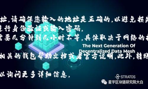 是的，USDT（泰达币）钱包之间是可以相互转币的。大多数数字货币钱包都支持USDT的转账功能，只要你拥有接收方的钱包地址，就可以将USDT从一个钱包转移到另一个钱包。

转账的过程通常包括以下几个步骤：

1. **登录钱包**：首先，您需要登录到自己的USDT钱包账户。
2. **选择转账功能**：在钱包的界面中，选择“转账”或“发送”功能。
3. **输入接收方地址**：输入您要转账的USDT数量以及接收方的钱包地址。请确保您输入的地址是正确的，以避免损失财产。
4. **确认交易**：检查所有信息无误后，确认交易。某些钱包可能需要您进行身份验证或输入密码。
5. **等待确认**：转账提交后，您需要等待区块链网络确认交易，这通常需要几分钟到几小时不等，具体取决于网络的拥堵程度。

需要注意的是，不同的钱包可能会有不同的操作步骤，具体操作可以参考相关的钱包帮助文档或者官方说明。此外，转账过程中可能会涉及到网络手续费，因此转账前请务必了解相关费用信息。

如果您对数字货币交易的安全性、手续费或其他相关问题有疑问，随时可以询问更多详细信息。