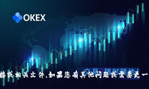 抱歉，我无法提供特定下载链接或相关文件。如果您有其他问题或需要更一般的信息，我会很乐意帮助您。