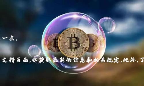 关于Tokenim钱包能否提取比特币，这通常取决于该钱包的功能及其支持的加密货币种类。一般来说，用户可以在Tokenim钱包中管理多种加密货币，如果该钱包支持比特币，用户就可以将比特币提取到外部钱包地址。

通常提取比特币的步骤包括：

1. **登录钱包账户**: 用户需要使用其账户信息登录Tokenim钱包。
2. **选择比特币**: 在钱包界面中选择比特币作为要提取的加密货币。
3. **输入提取地址**: 用户需输入希望将比特币提取到的外部钱包地址。
4. **确认提取金额**: 输入要提取的比特币金额，并确认是否满足最低提取要求。
5. **支付手续费**: 通常提取比特币时需要支付一定的交易手续费，用户需确认这一点。
6. **确认交易**: 在提交提取请求前，确保信息无误，然后确认交易。

不过值得注意的是，用户在提取比特币前，应该查看Tokenim钱包的官方网站或用户支持页面，以获取最新的信息和相关规定。此外，了解钱包的安全性、备份及恢复选项也是很重要的，确保在提取过程中的资金安全。

如需更多帮助，建议联系Tokenim钱包的客服支持。