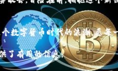   注册比特币钱包有风险？