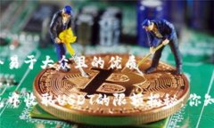 思考一个易于大众且的优