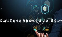 USDT钱包的交易密码通常是