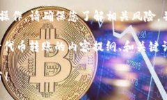 请注意：以下内容涉及到