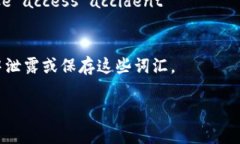 在区块链和加密货币的世