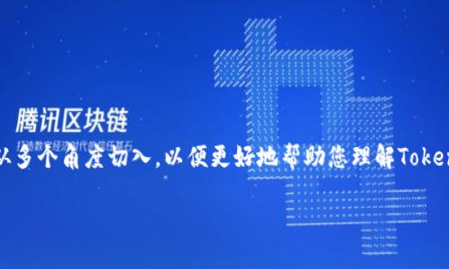 在讨论“TokenIM只能存放ETH”这个话题时，我们可以从多个角度切入，以便更好地帮助您理解TokenIM的特性和限制。以下是为您设计的结构和内容大纲。

TokenIM钱包：是否只局限于ETH的存放？