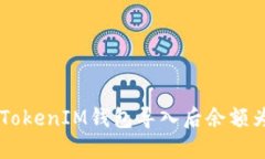 如何解决TokenTokenIM钱包导