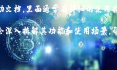 在寻找 TokenIM 指纹支付相