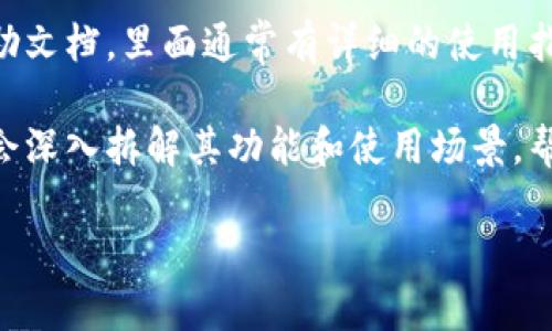 在寻找 TokenIM 指纹支付相关信息时，您可以尝试以下几种方式：

1. **官方网站**: 访问 TokenIM 的官方网站，通常在这里可以找到关于指纹支付的最新信息、技术文档和支持资源。

2. **应用商店**: 如果 TokenIM 提供移动应用，可以在 iOS 的 App Store 或 Android 的 Google Play 商店中搜索。同时，应用页面通常会提供一些关于指纹支付的相关功能介绍。

3. **社交媒体和论坛**: TokenIM 在社交媒体平台（如 Twitter、Facebook、LinkedIn）上可能会有官方帐号，您可以通过这些渠道获取最新动态和用户反馈。此外，技术论坛（如 Reddit、Stack Overflow）也是寻找相关信息的好去处。

4. **用户手册和支持文档**: 如果您已经在使用 TokenIM 的服务，检查附带的用户手册或在线帮助文档，里面通常有详细的使用指南，包括如何设置和使用指纹支付功能。

5. **技术博客和评论**: 搜索与 TokenIM 或指纹支付相关的技术博客和评测文章，这些内容通常会深入拆解其功能和使用场景，帮助您更好地理解。

如果您能提供更多上下文或具体问题，我也会很乐意为您提供更加详细的帮助。