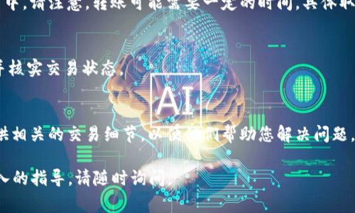 要转入 Tokenim（通常是指Tokenim交易所或与其相关的加密货币平台），您可以遵循以下步骤。请注意，具体步骤可能因平台而异，建议您参考 Tokenim 的官方网站或客户支持团队以获取最新的信息。以下是一般的转入流程：

1. 创建账户或登录
如果您还没有 Tokenim 的账户，首先需要访问其官方网站并注册一个新账户。提供所需的信息并完成验证。如果您已是用户，直接登录您的账户。

2. 找到转入选项
登录后，浏览平台的导航菜单，寻找“存款”或“转入”选项。通常，在用户仪表板的明显位置可以找到这些选项。

3. 选择要转入的加密货币
Tokenim 支持多种加密货币。根据您的需要，选择您想要转入的币种。例如，比特币（BTC），以太坊（ETH），或其他支持的代币。

4. 获取存款地址
在您选择的币种下，系统会为您生成一个存款地址。这个地址是您将加密货币发送到 Tokenim 的唯一地址。务必仔细复制该地址，以避免发送错误。

5. 使用您的钱包转入
打开您用来持有加密货币的钱包，选择您要转移的币种，输入 Tokenim 生成的存款地址，并确定转入的金额。仔细检查地址和金额，确保信息无误。

6. 确认交易
在钱包中确认交易。一旦交易被网络确认，所转入的加密货币会显示在您的 Tokenim 账户中。请注意，转账可能需要一定的时间，具体取决于区块链的拥堵情况。

7. 检查账户余额
返回 Tokenim，检查您的账户余额，确保资金已成功转入。如果没有及时到账，请耐心等待并核实交易状态。

8. 客户支持
如果在转入过程中遇到任何问题，请不要犹豫，早期联系 Tokenim 的客户支持。确保您提供相关的交易细节，以便他们帮助您解决问题。

根据这些步骤，即可将加密货币顺利转入 Tokenim。如果您有任何其他问题或者需要更深入的指导，请随时询问。