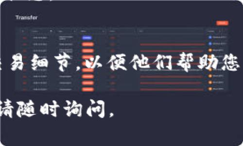 要转入 Tokenim（通常是指Tokenim交易所或与其相关的加密货币平台），您可以遵循以下步骤。请注意，具体步骤可能因平台而异，建议您参考 Tokenim 的官方网站或客户支持团队以获取最新的信息。以下是一般的转入流程：

1. 创建账户或登录
如果您还没有 Tokenim 的账户，首先需要访问其官方网站并注册一个新账户。提供所需的信息并完成验证。如果您已是用户，直接登录您的账户。

2. 找到转入选项
登录后，浏览平台的导航菜单，寻找“存款”或“转入”选项。通常，在用户仪表板的明显位置可以找到这些选项。

3. 选择要转入的加密货币
Tokenim 支持多种加密货币。根据您的需要，选择您想要转入的币种。例如，比特币（BTC），以太坊（ETH），或其他支持的代币。

4. 获取存款地址
在您选择的币种下，系统会为您生成一个存款地址。这个地址是您将加密货币发送到 Tokenim 的唯一地址。务必仔细复制该地址，以避免发送错误。

5. 使用您的钱包转入
打开您用来持有加密货币的钱包，选择您要转移的币种，输入 Tokenim 生成的存款地址，并确定转入的金额。仔细检查地址和金额，确保信息无误。

6. 确认交易
在钱包中确认交易。一旦交易被网络确认，所转入的加密货币会显示在您的 Tokenim 账户中。请注意，转账可能需要一定的时间，具体取决于区块链的拥堵情况。

7. 检查账户余额
返回 Tokenim，检查您的账户余额，确保资金已成功转入。如果没有及时到账，请耐心等待并核实交易状态。

8. 客户支持
如果在转入过程中遇到任何问题，请不要犹豫，早期联系 Tokenim 的客户支持。确保您提供相关的交易细节，以便他们帮助您解决问题。

根据这些步骤，即可将加密货币顺利转入 Tokenim。如果您有任何其他问题或者需要更深入的指导，请随时询问。