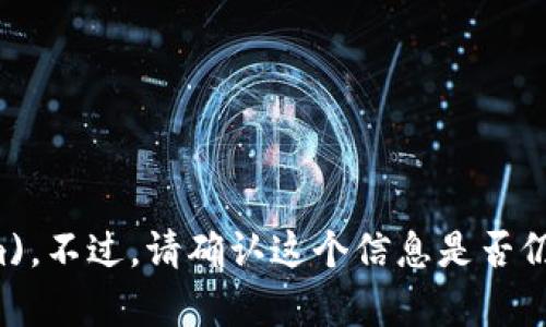 Tokenim 平台的官方网址是 [https://tokenim.com](https://tokenim.com)。不过，请确认这个信息是否仍然有效，因为网站链接可能会有变动。建议直接在网页上搜索以获取最新信息。