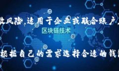 比特币钱包有多种形态，