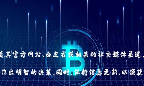 Tokenim 是一个相对新兴的项目，具体是否有自有代币以及代币的相关信息，通常需要查看其官方网站、白皮书或相关的社交媒体渠道，以获得最新和准确的信息。代币的存在、用途、分配和市场表现往往是项目成败的重要因素。

如果你在考虑投资或参与某个代币，建议深入研究项目的背景、团队、技术以及社区反馈，以作出明智的决策。同时，保持信息更新，以便获得最新的发展动态。