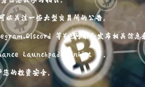 Tokenim 是一个区块链项目，根据其运营模式和需求，其众筹活动通常会在一些加密货币和区块链相关的平台上进行。如果您想参与 Tokenim 的众筹，建议您查看以下几种常见的众筹途径：

1. **官方网站**: 首先，访问 Tokenim 的官方网站，查看是否有发布众筹信息或参与指引。

2. **加密货币交易所**: 有些项目会选择在特定的交易所进行众筹，您可以关注一些大型交易所的公告。

3. **区块链社区平台**: 国内外的一些区块链社区平台（如 Reddit、Telegram、Discord 等）也可能会发布相关信息和更新。

4. **众筹平台**: 还有一些专门的众筹平台，聚焦于区块链项目，如 Binance Launchpad、CoinList 等。

请注意，参与众筹时一定要仔细研究，确保项目的合法性和透明性，以保护您的投资安全。