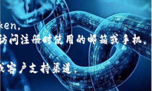 要绑定Tokenim（通常指的是某种数字资产或加密货币平台的令牌），需要依照以下步骤操作。不过具体步骤可能会因不同平台而异。以下是一个一般性的指南：

### 步骤1：注册账户
如果您还没有在Tokenim上注册账户，首先需要访问Tokenim的官方网站并进行注册。

### 步骤2：登录账户
注册后，使用您的账户信息（用户名和密码）登录Tokenim平台。

### 步骤3：访问绑定页面
在您的账户界面中，寻找“设置”或“账号管理”选项，通常在页面的右上角或侧边菜单栏。

### 步骤4：选择绑定Token
在设置页面中，查找与“Token绑定”相关的选项，可能会标记为“绑定令牌”、“添加Token”等。

### 步骤5：输入必要信息
根据平台的要求，输入您要绑定的Token信息。这通常包括：
- Token名称
- 合约地址
- 数量
- 可能需要提供的其他具体数据

### 步骤6：确认绑定
在输入完所有必要的信息后，仔细检查您的信息是否正确，确认绑定操作。

### 步骤7：核实绑定状态
绑定完成后，一般会有确认信息或提示，您可以在账户设置中查看已绑定的Token列表，核实绑定状态。

### 注意事项
- 确保您访问的是官方平台，以防止诈骗。
- 绑定Token时，请仔细核对合约地址，确保不会绑定错误的Token。
- 有些平台可能要求确认电子邮件或手机短信，请确保您可以访问注册时使用的邮箱或手机。

如果您在绑定过程中遇到任何问题，建议查阅平台的帮助中心或客户支持渠道。
