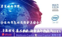   比特币钱包的选择：如何